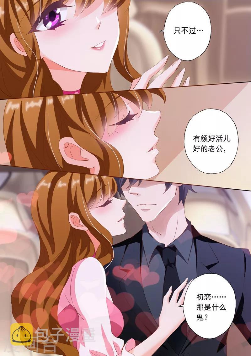 第231话 试探，两年前的事故1
