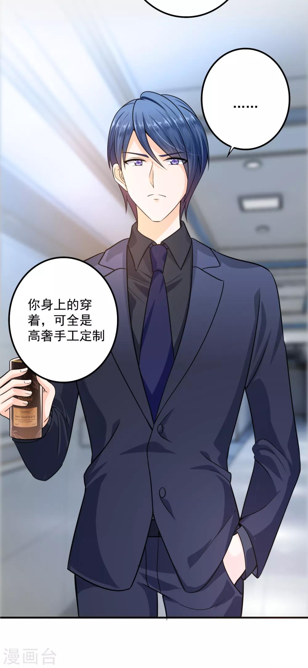 第602话 先生，我对你没兴趣30