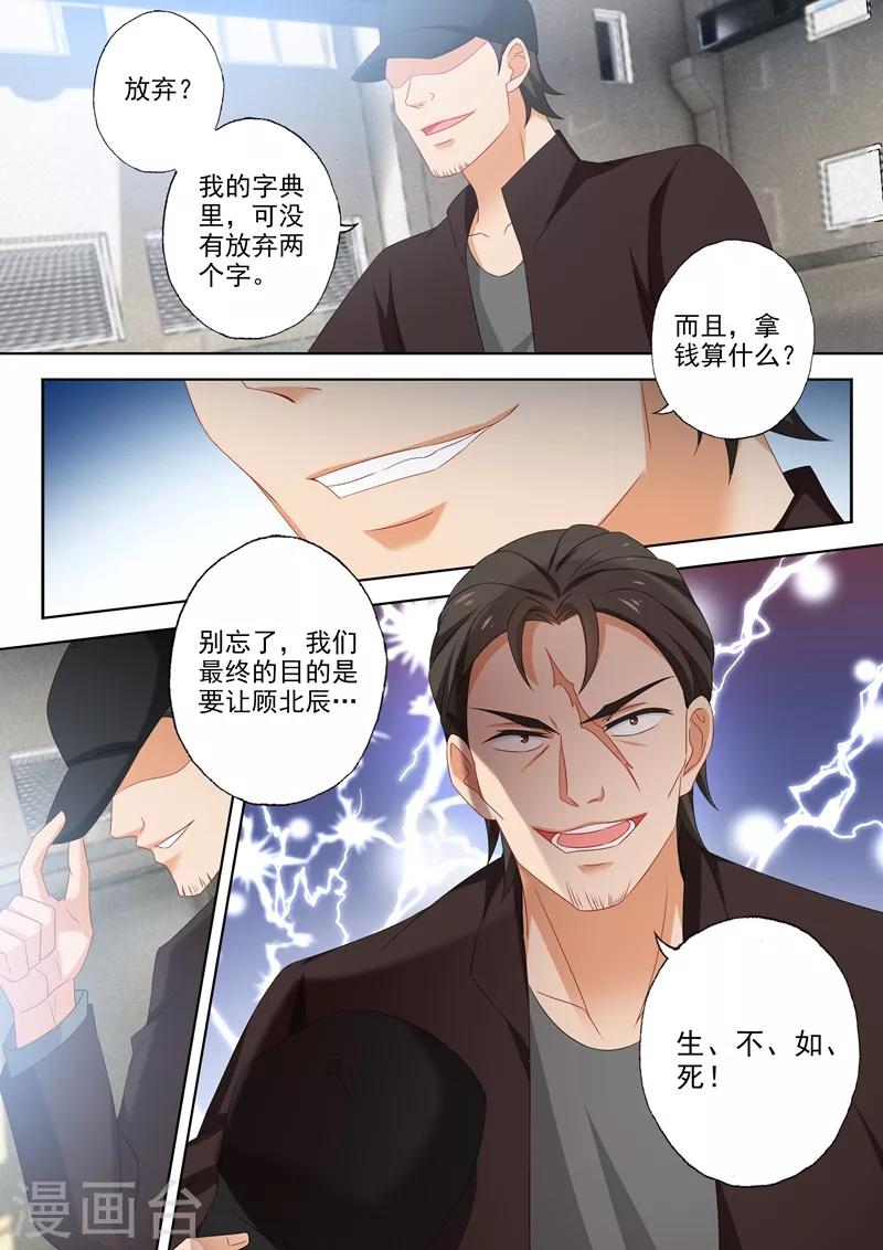 第534话 危机解除？6