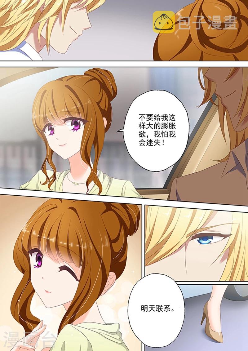 第49话 死着死着就习惯了5