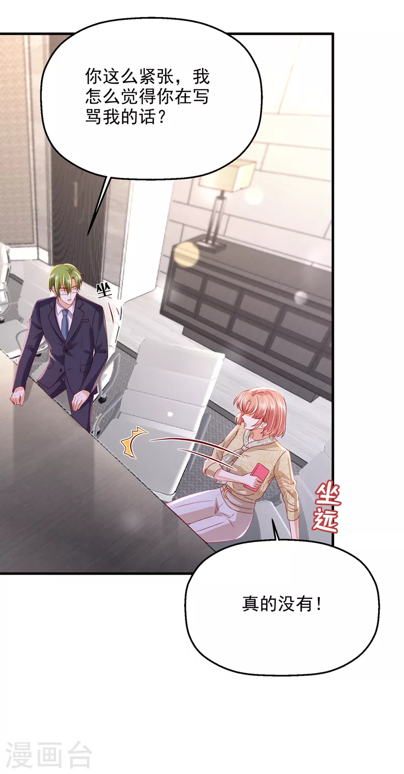 第775话 社死现场30