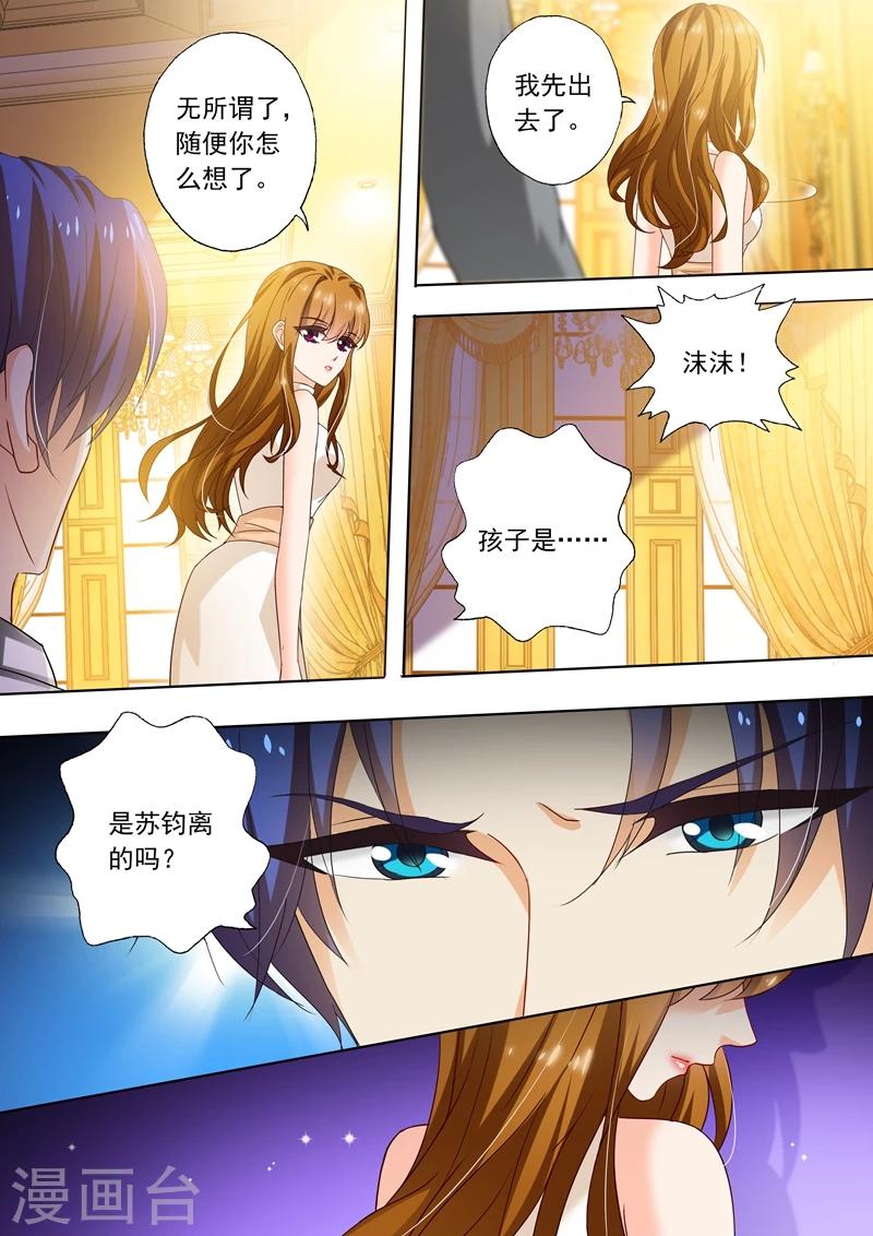 第281话 对她，我势在必得！0
