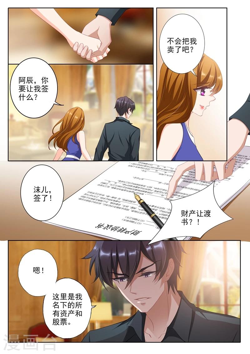 第340话 财产让渡书2