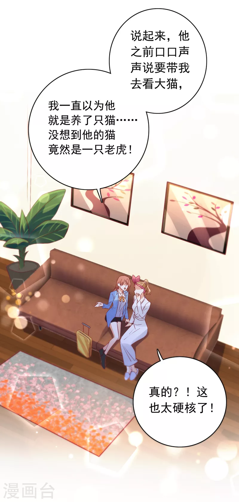 第714话 爲何感觉如此熟悉？1