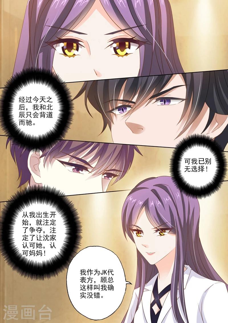 第259话 爲了重新开始7