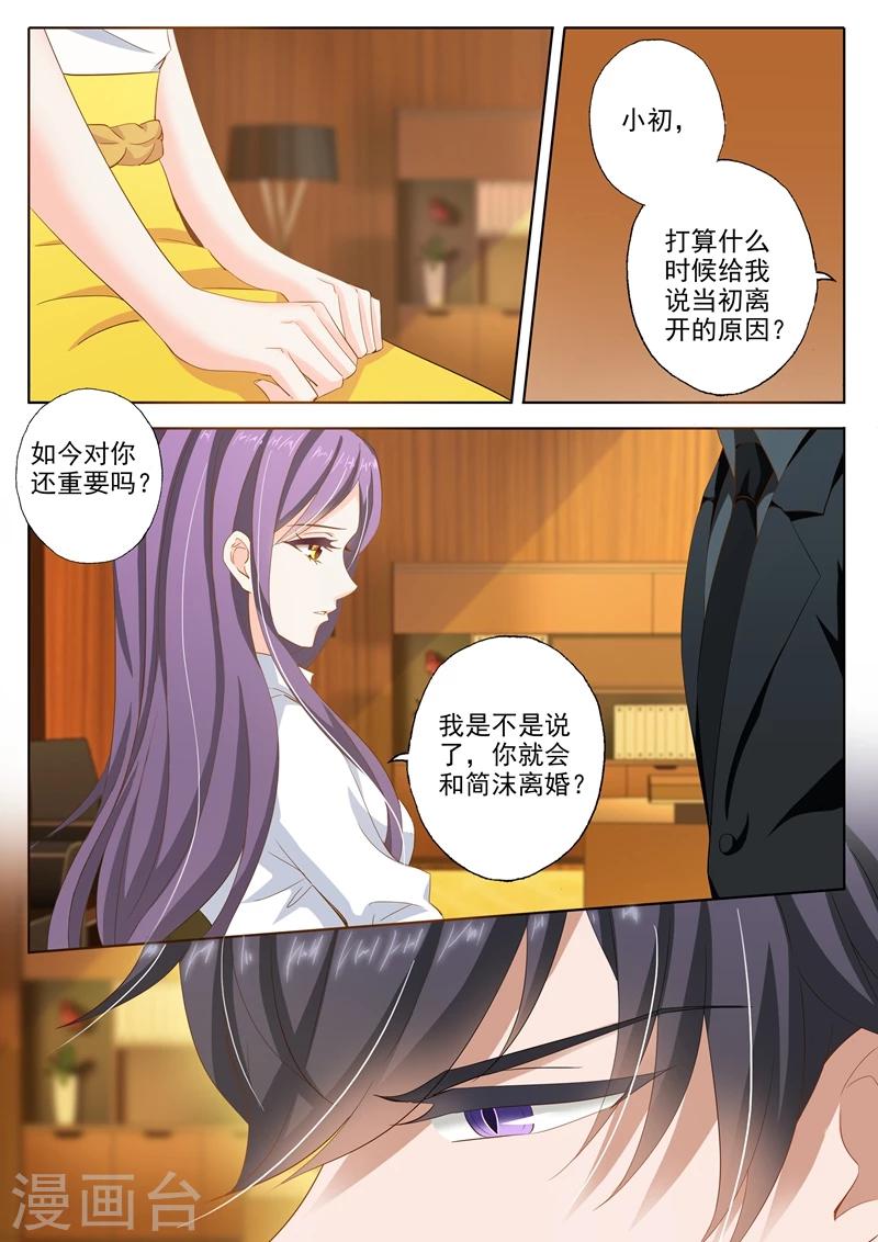 第250话 世事变化4