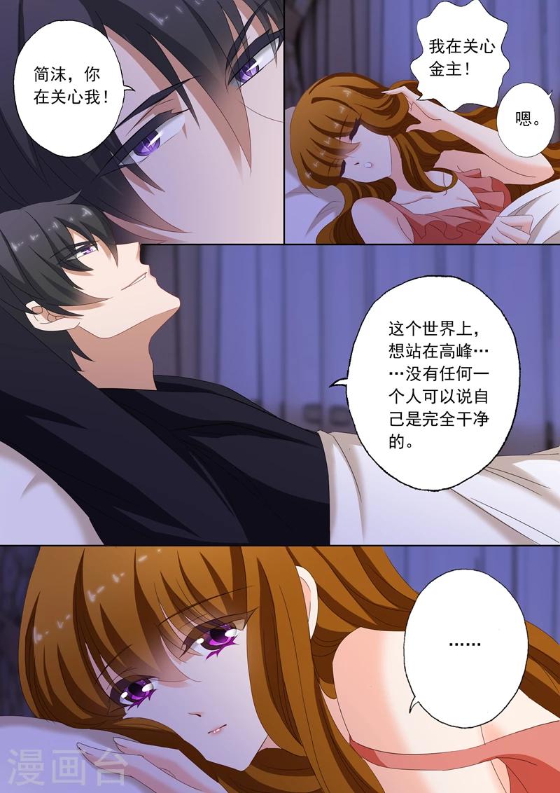 第156话 你有用心喜欢过吗？2