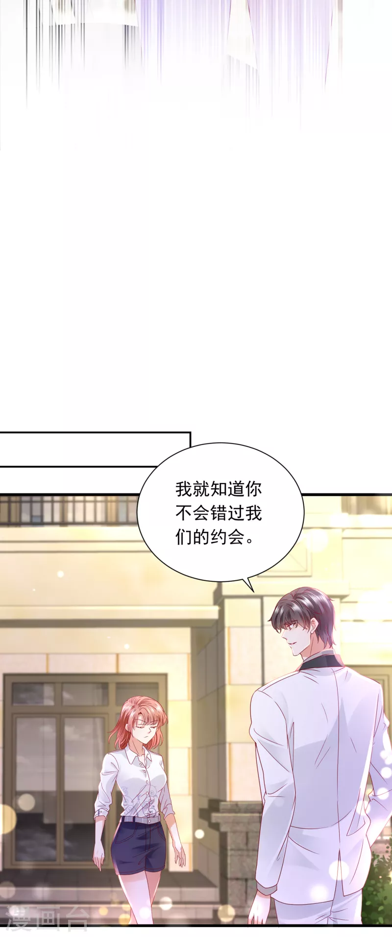 第698话 你好，我是他女朋友11