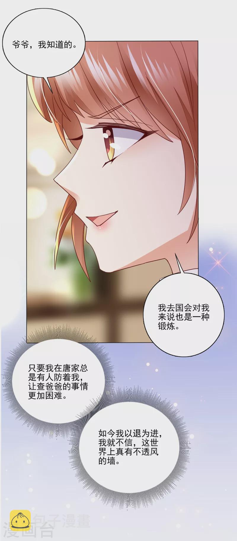第643话 他怎麽会在这儿！1