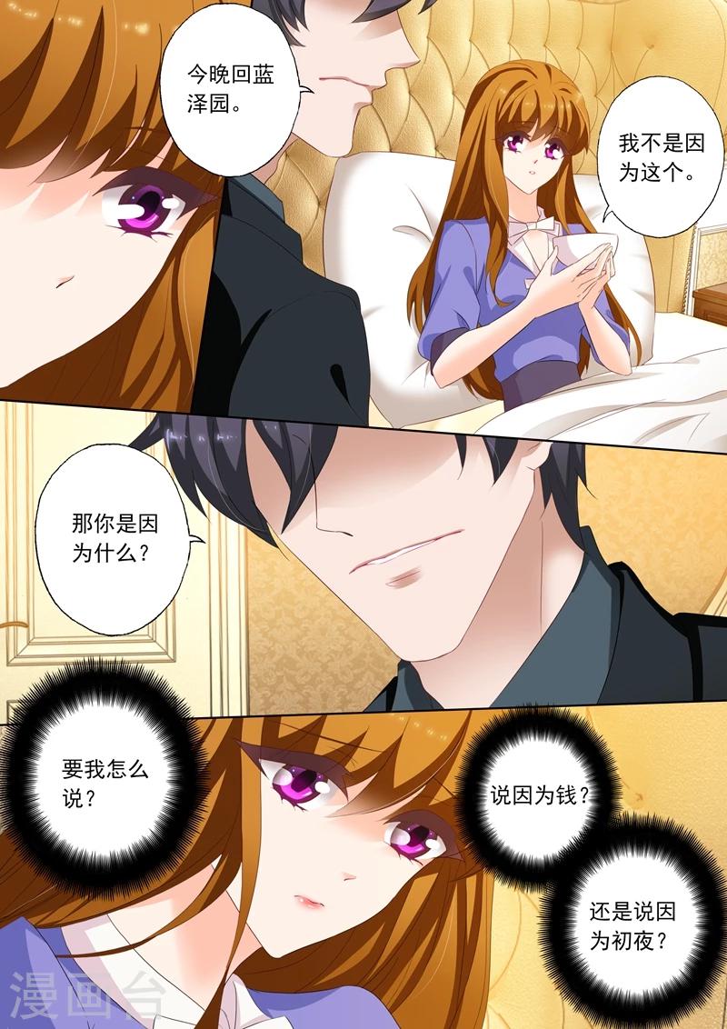 第195话 搬回蓝泽园3