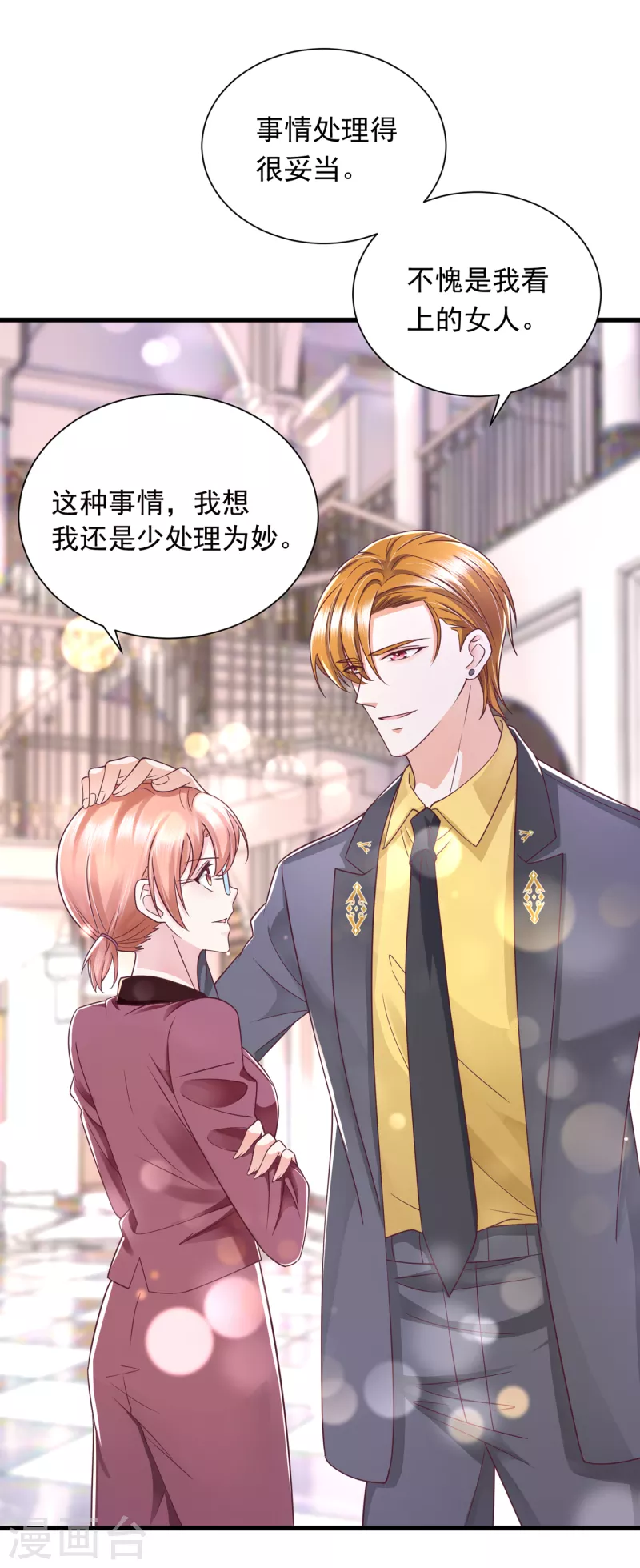 第702话 唐笙，你给我等着！31