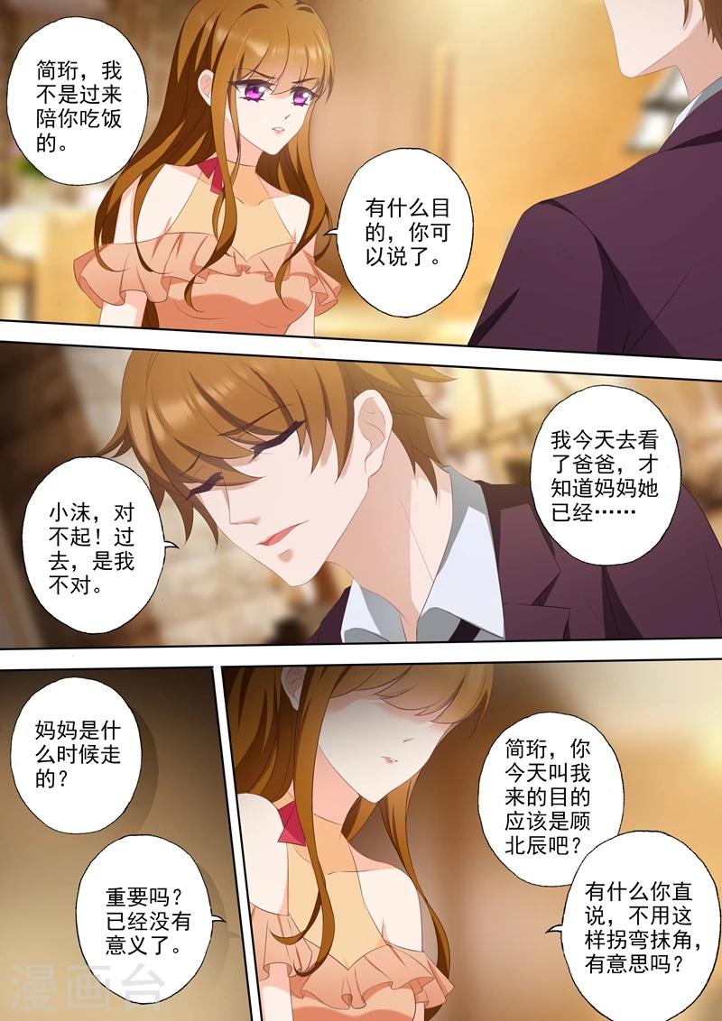 第347话 这个是你对哥哥的态度？3