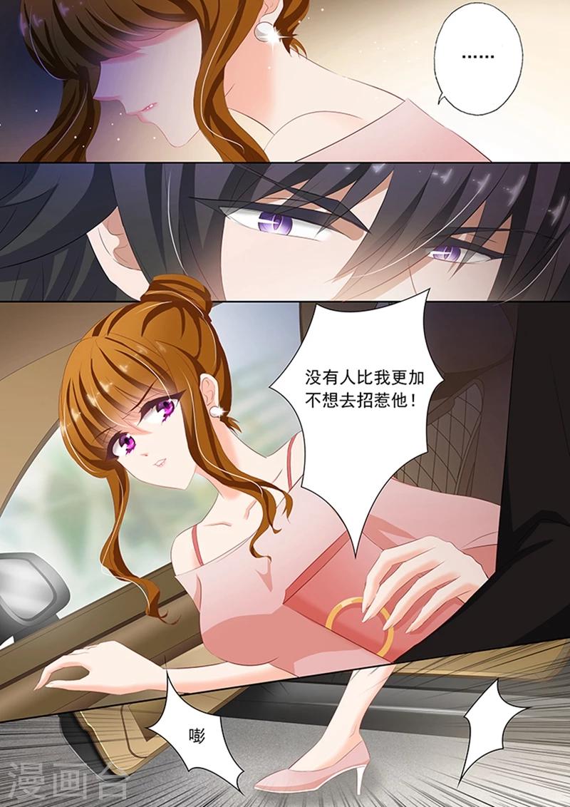 第68话 不要去招惹他！5