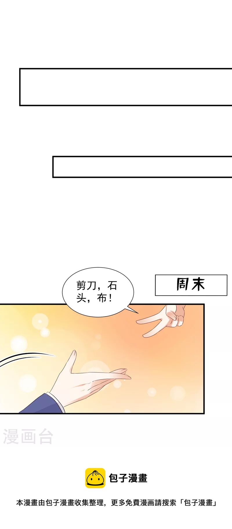 第769话 这是你的秘密基地？12