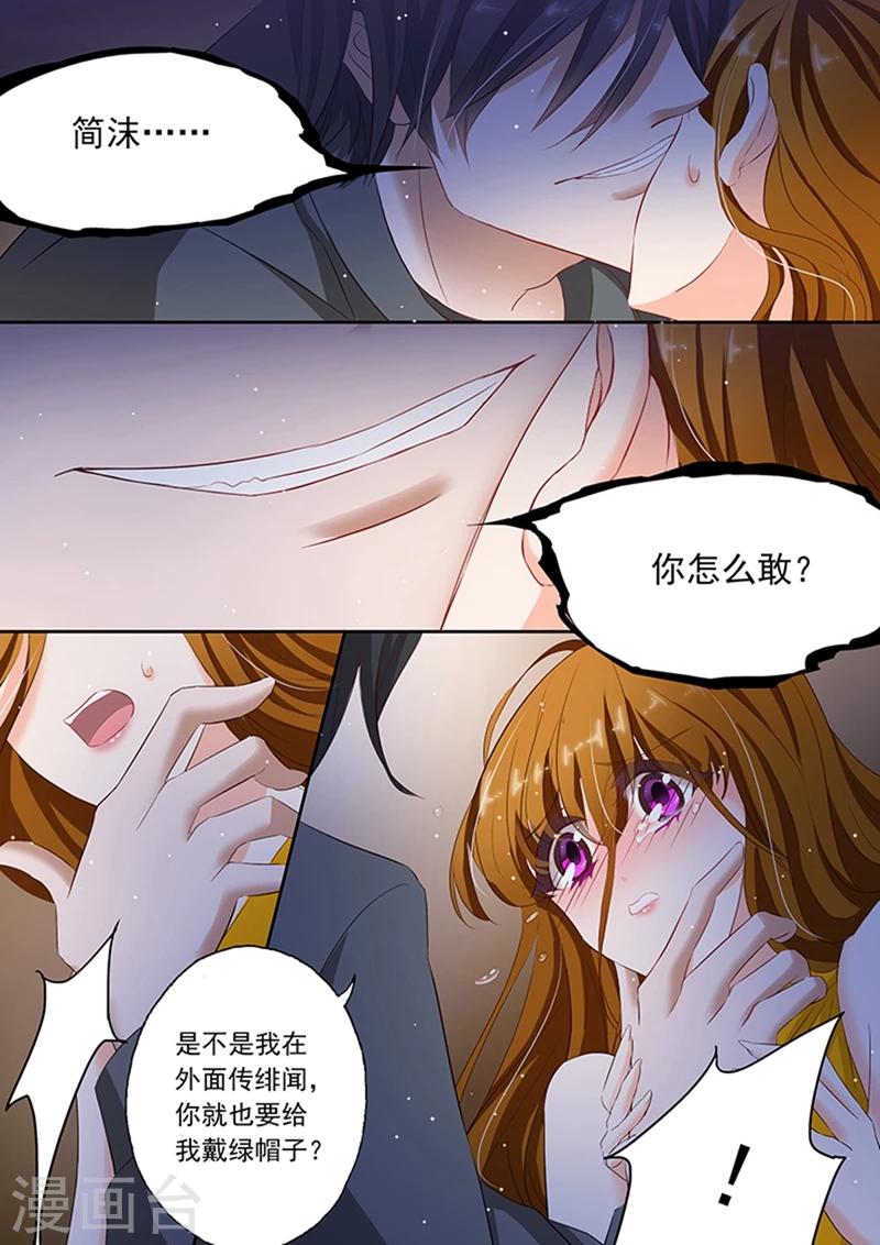第62话 愤怒下的撕裂4