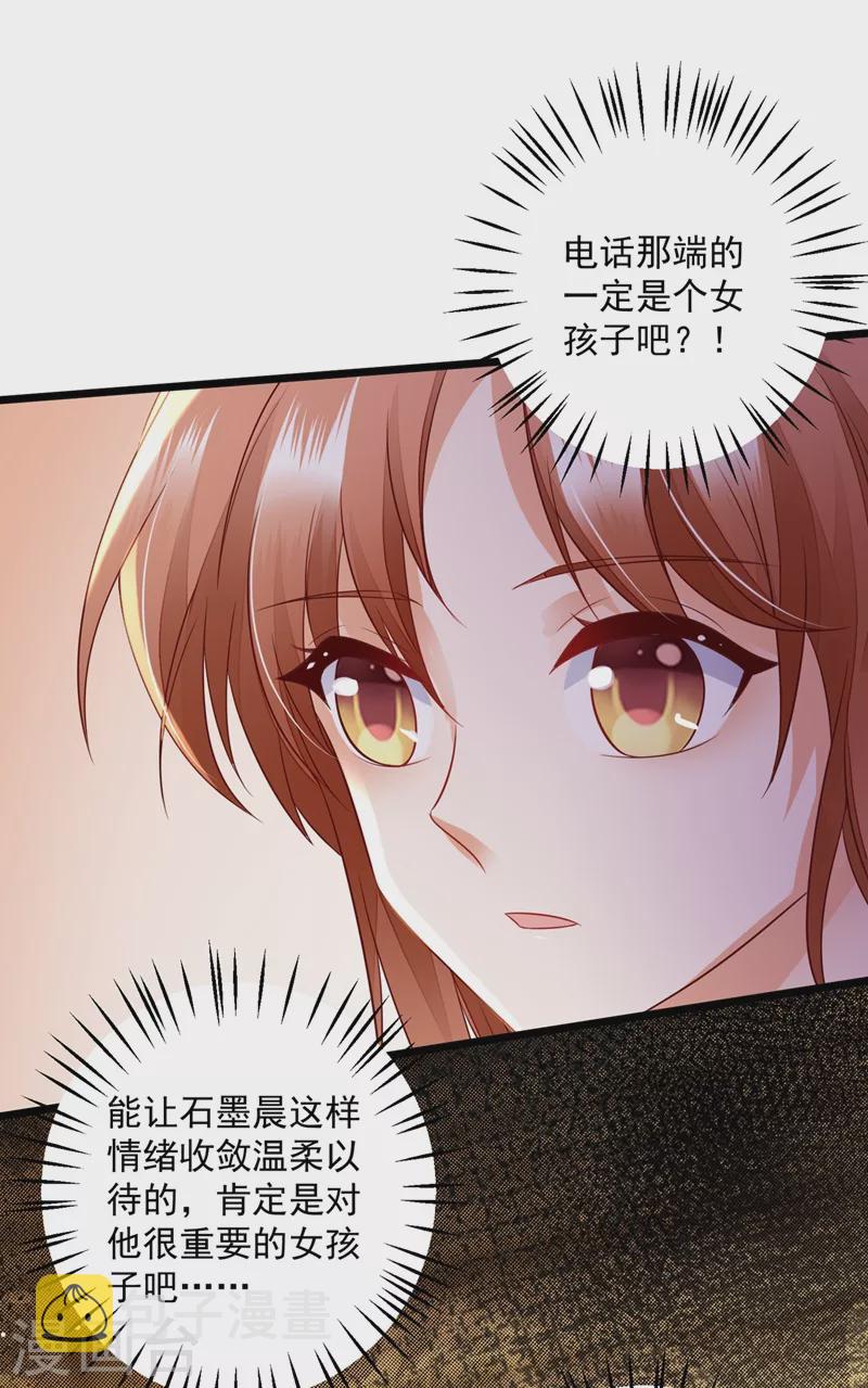 第637话 爲什麽心里会不舒服28