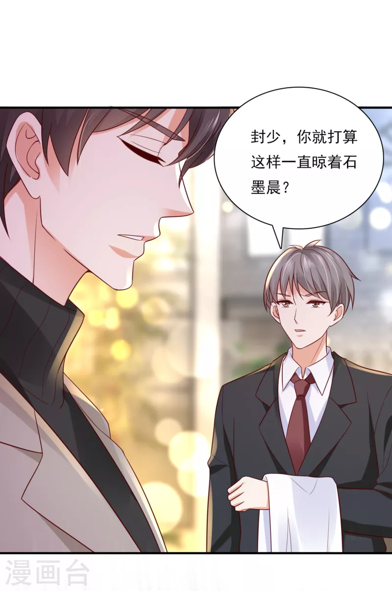 第661话 我还真是逃不掉12
