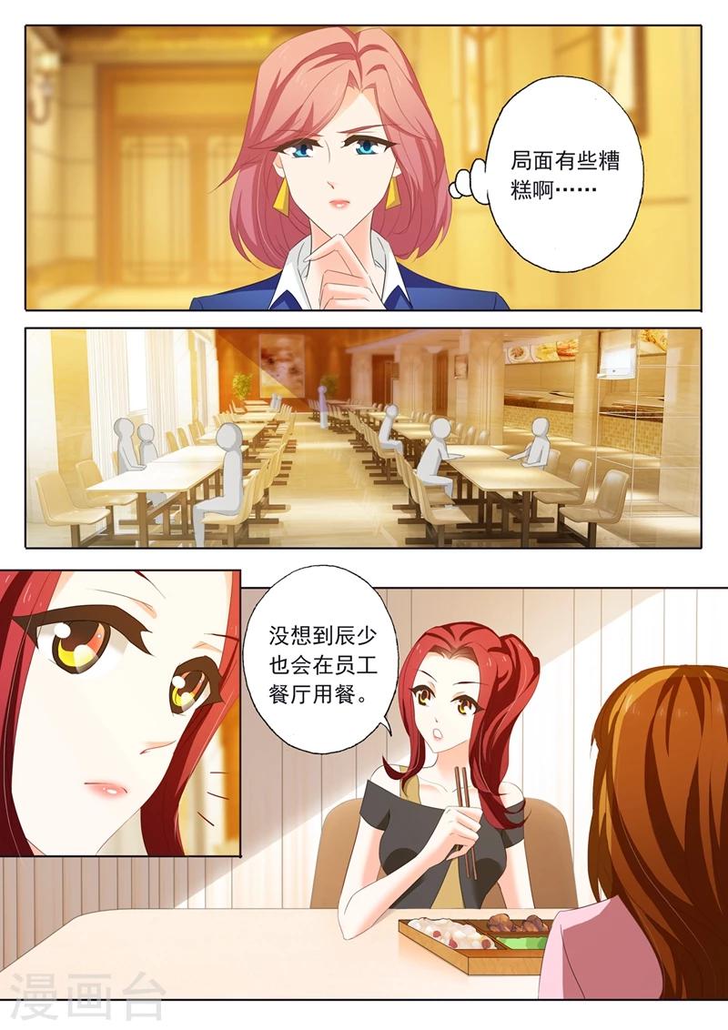 第208话 被无视了3