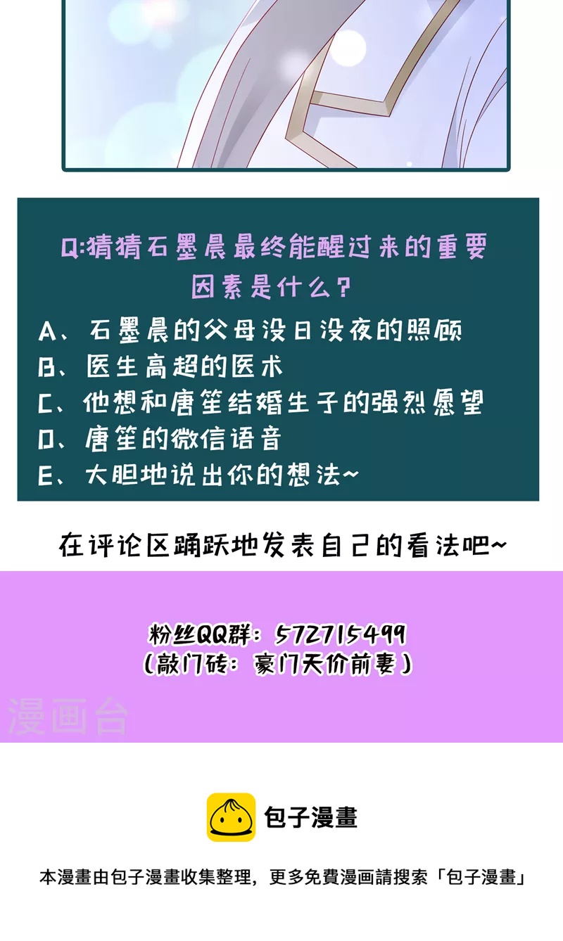 第728话 我们不必再见了45
