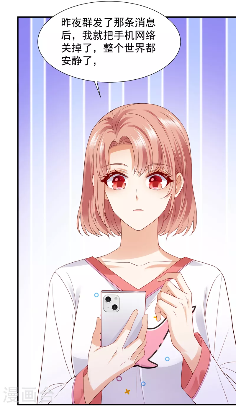第786话 她在故意cue我？8