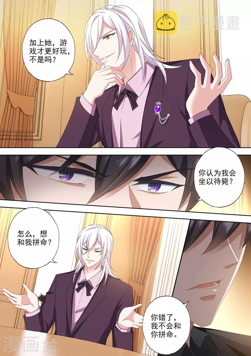 第456话 石少钦也有害怕的人？2