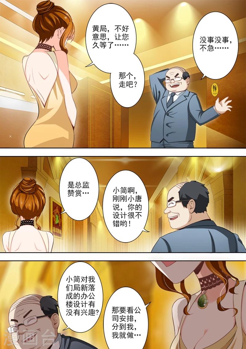 第13话 潜规则下的狗血7