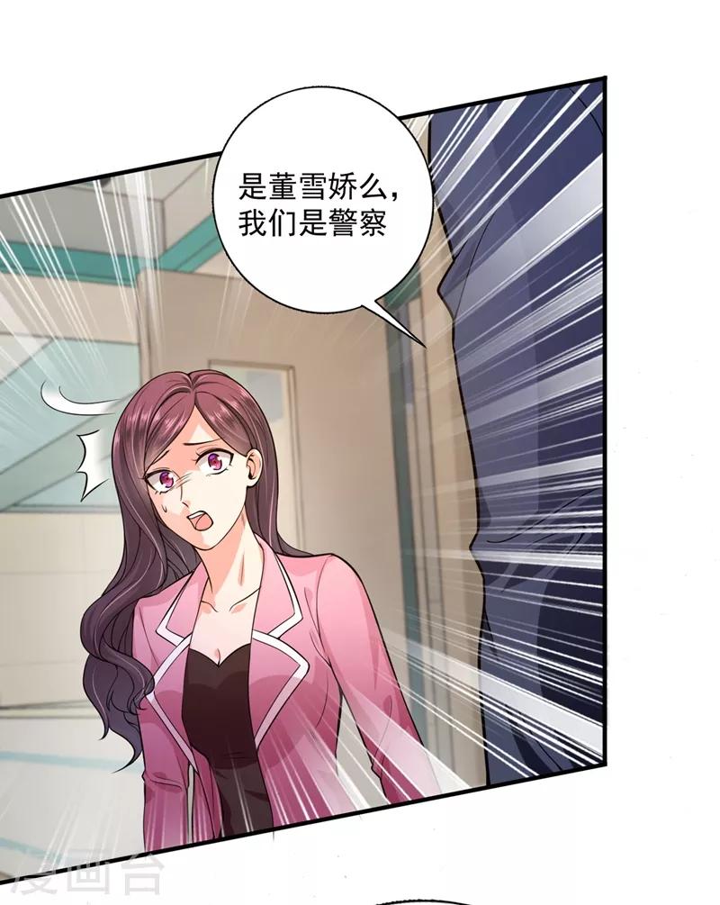 第619话 考虑结婚？17