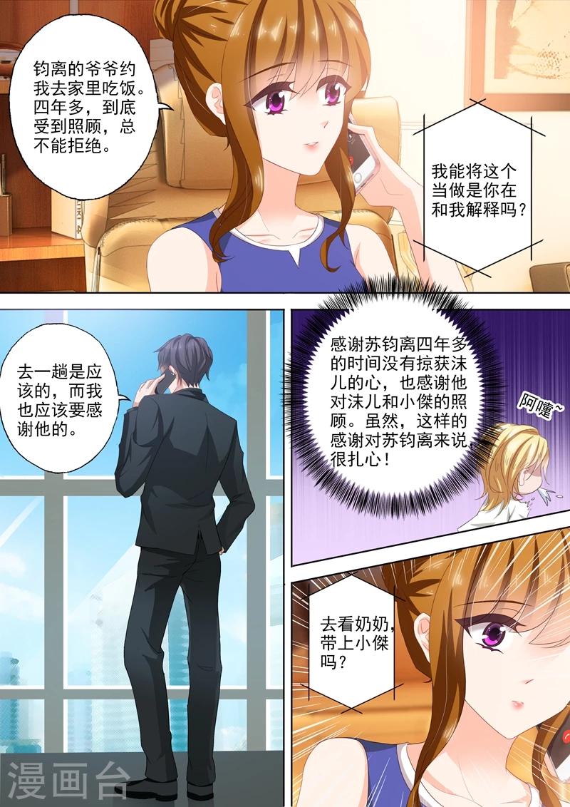 第303话 在乎一个人是从尊重开始5