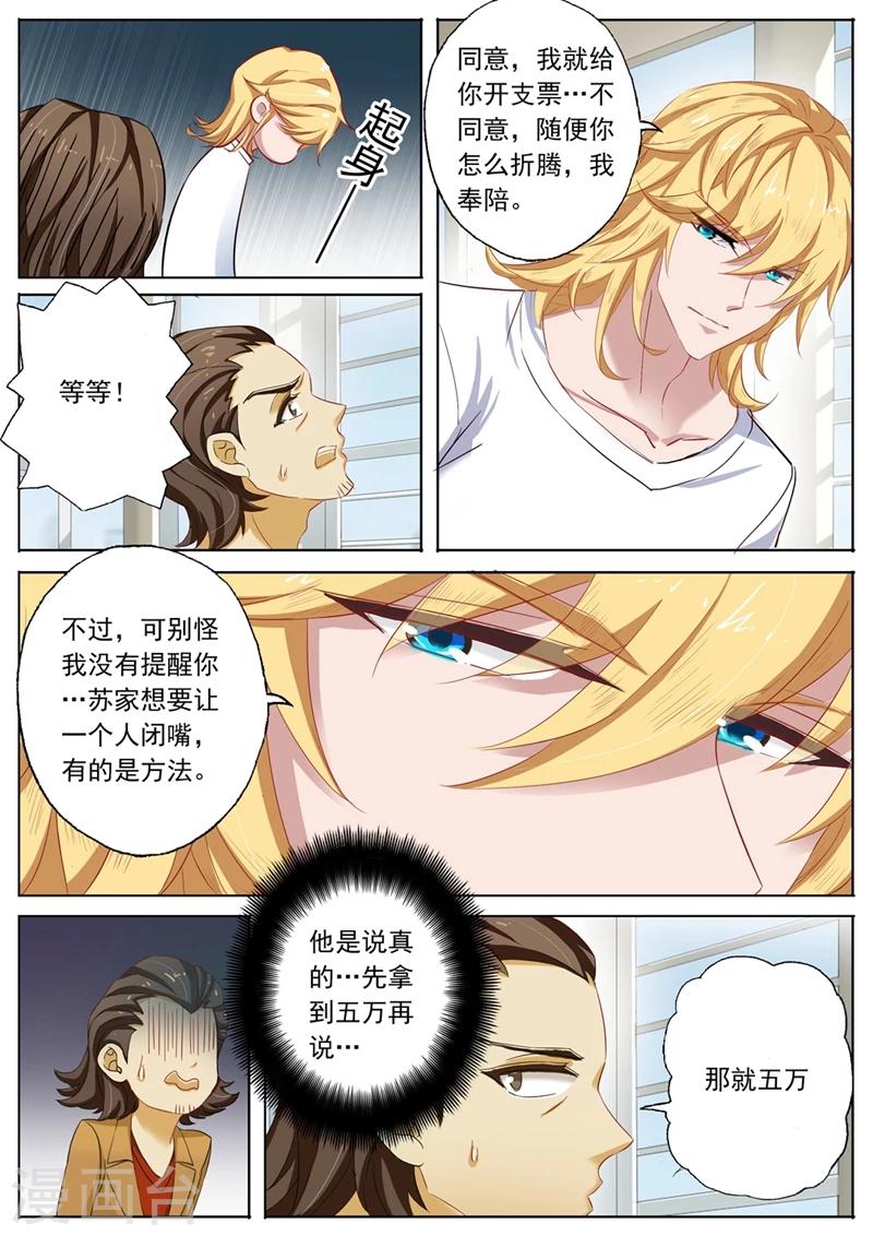 第107话 简桁的阴谋1