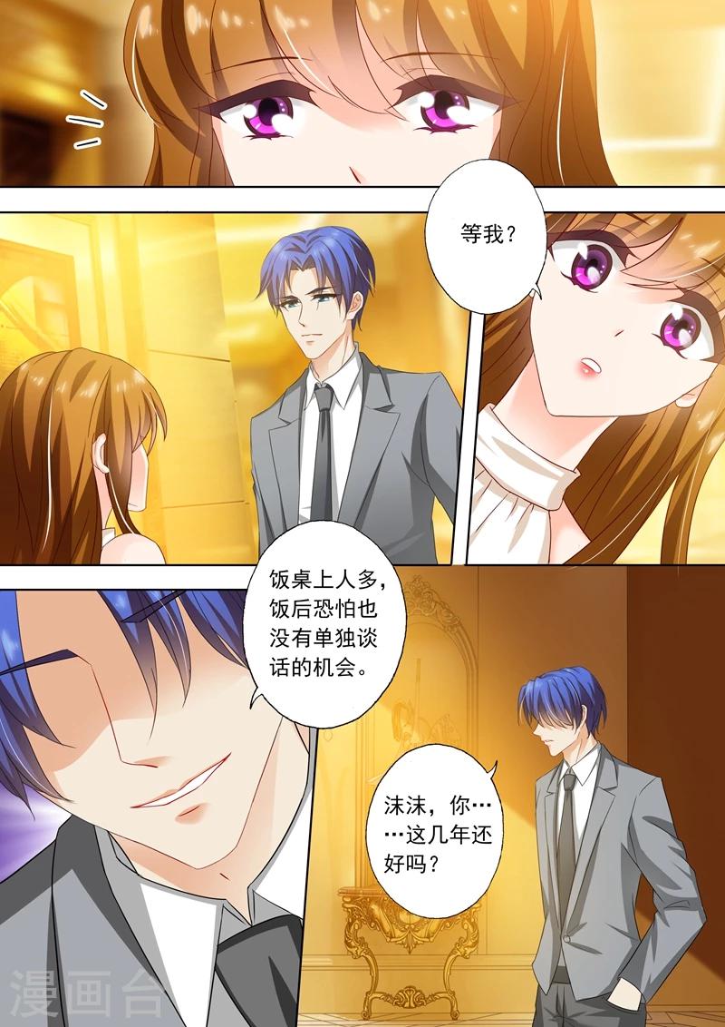 第280话 辰少，你这是徇私舞弊！6