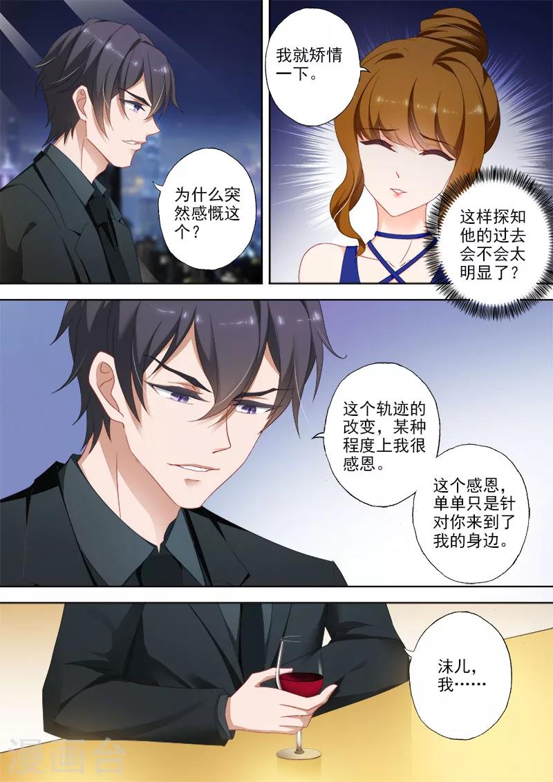 第365话 石少钦和简沫第一次正面相对1