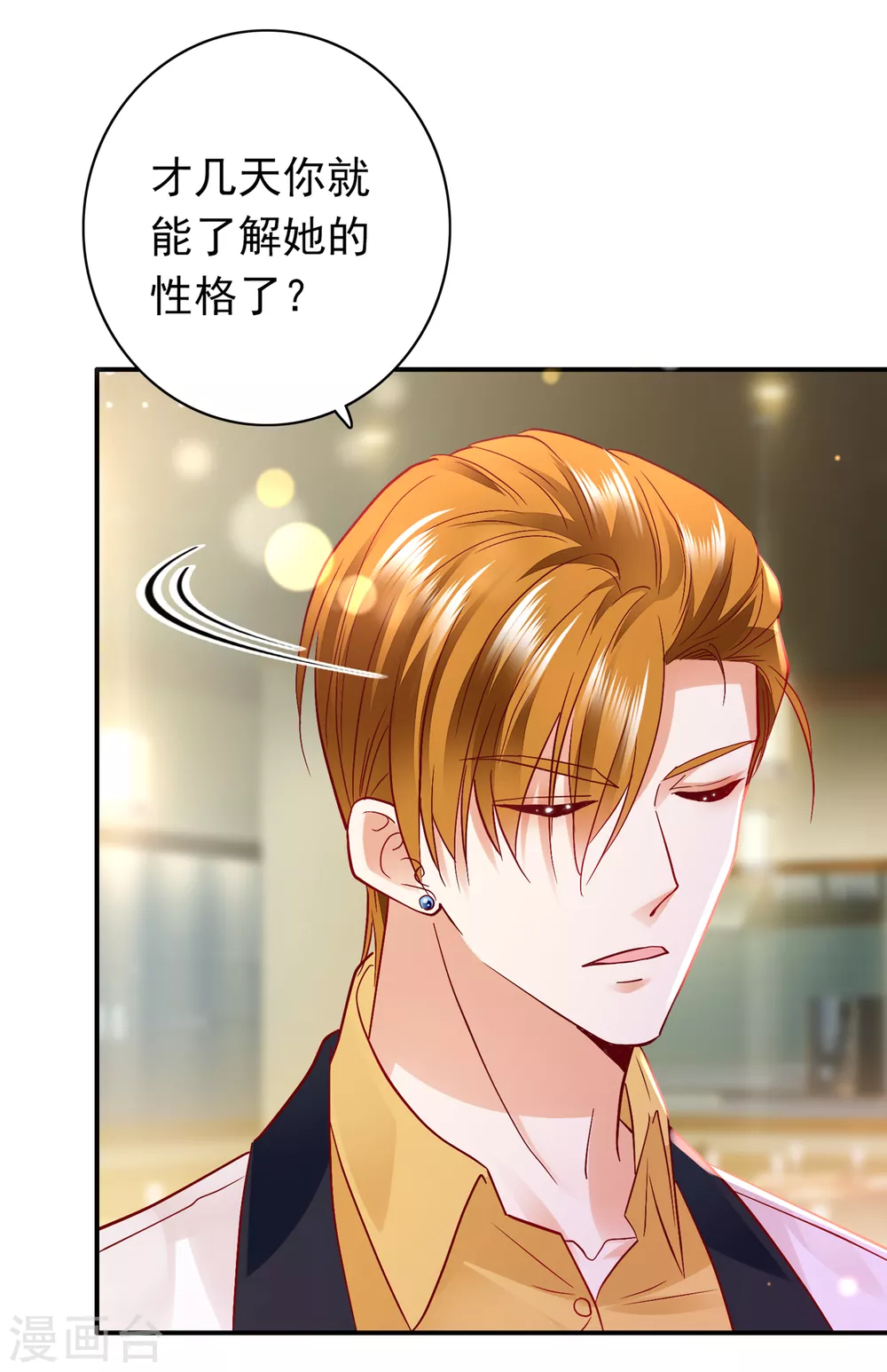 第657话 人生何处不相逢28