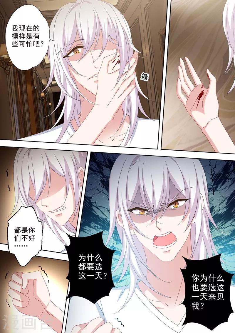 第485话 简沫坠楼！4