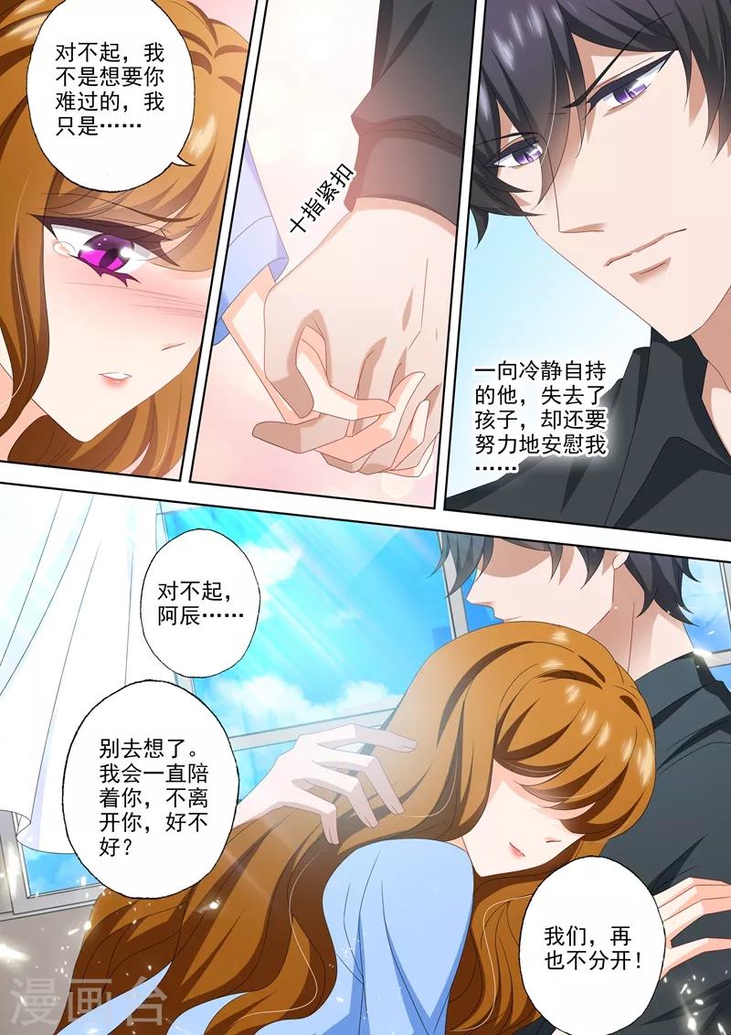 第493话 我们，再不分开！7