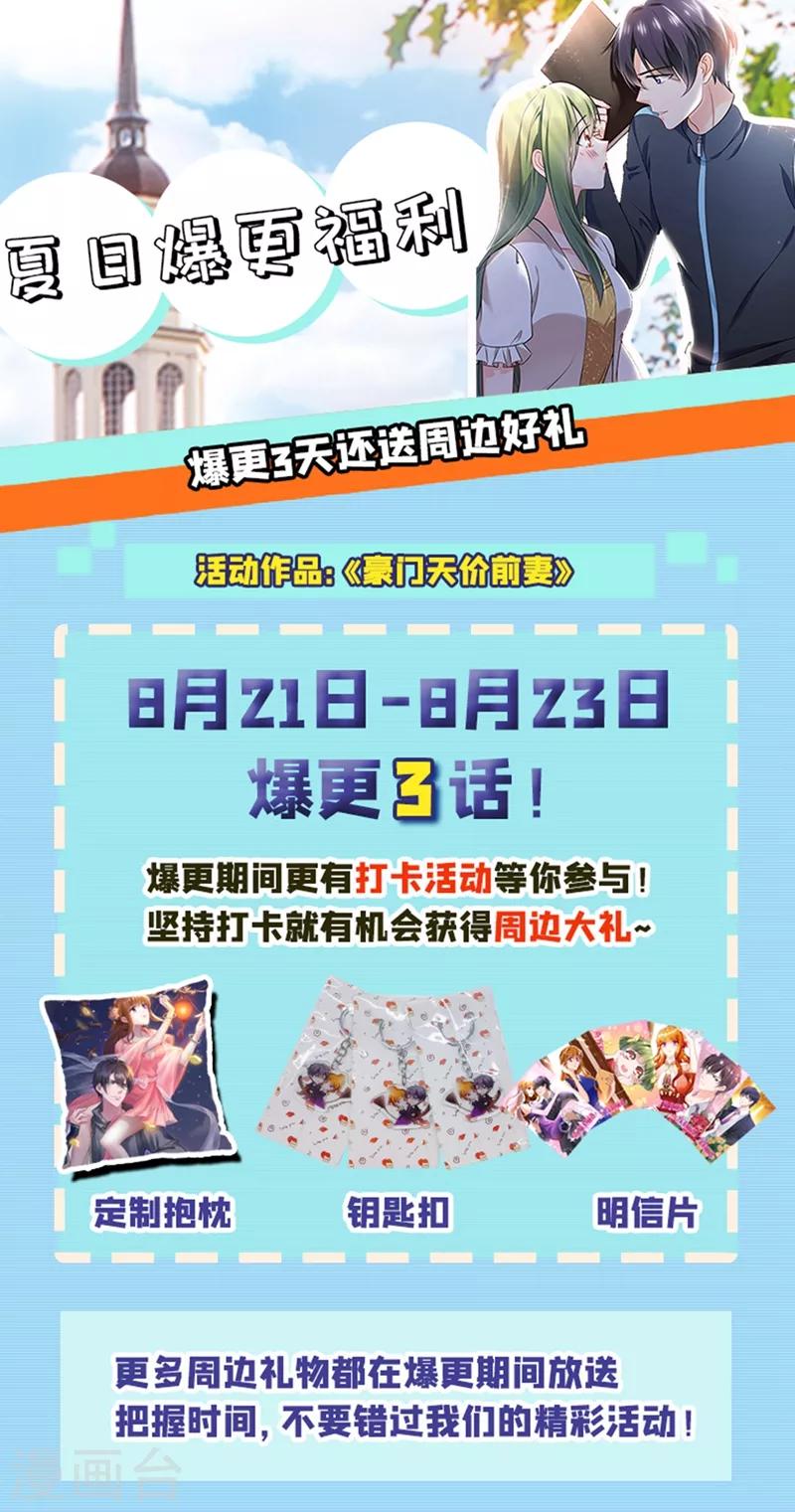 第585话 这令人心动的距离！37