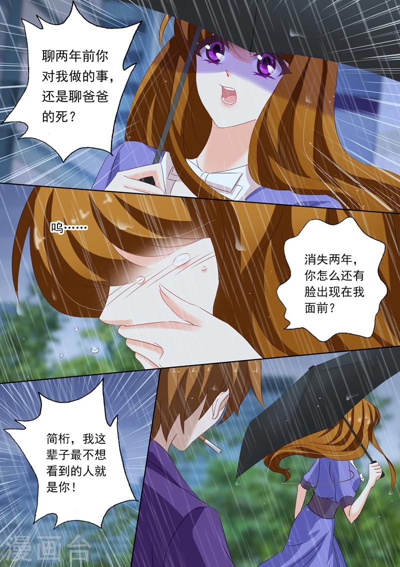 第190话 再遇简桁6