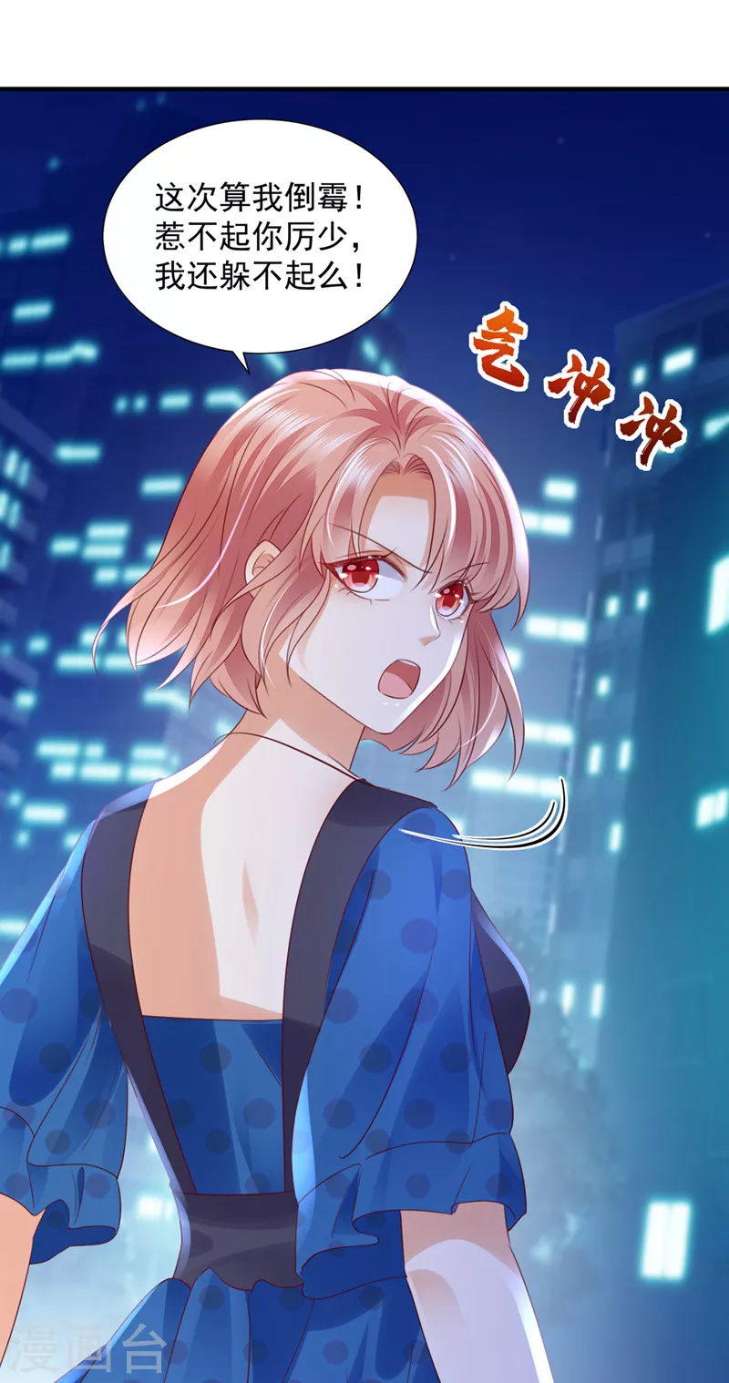 第758话 你咬我？！8