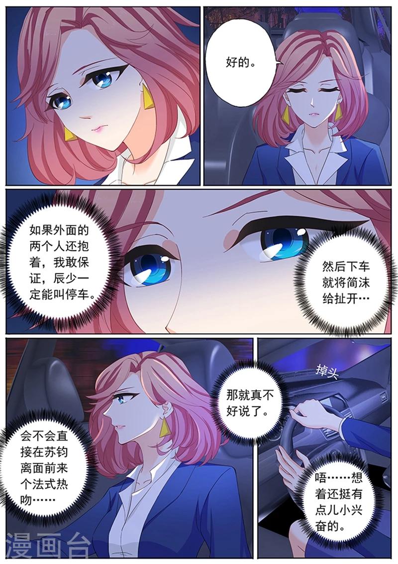 第80话 她彻夜未归6