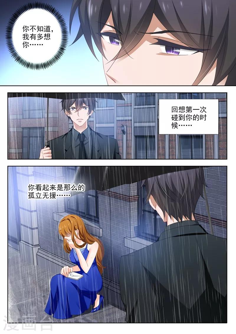第474话 辰少的官方cp5
