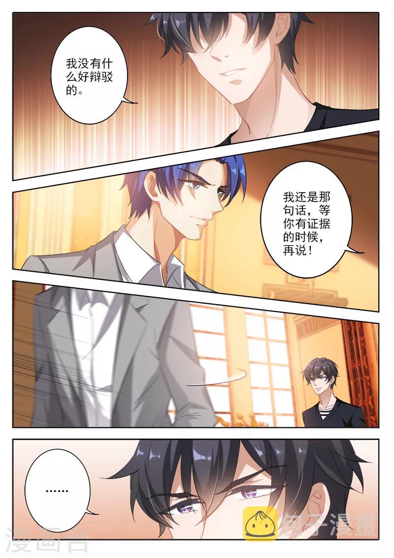 第324话 那一年，御景湖畔6