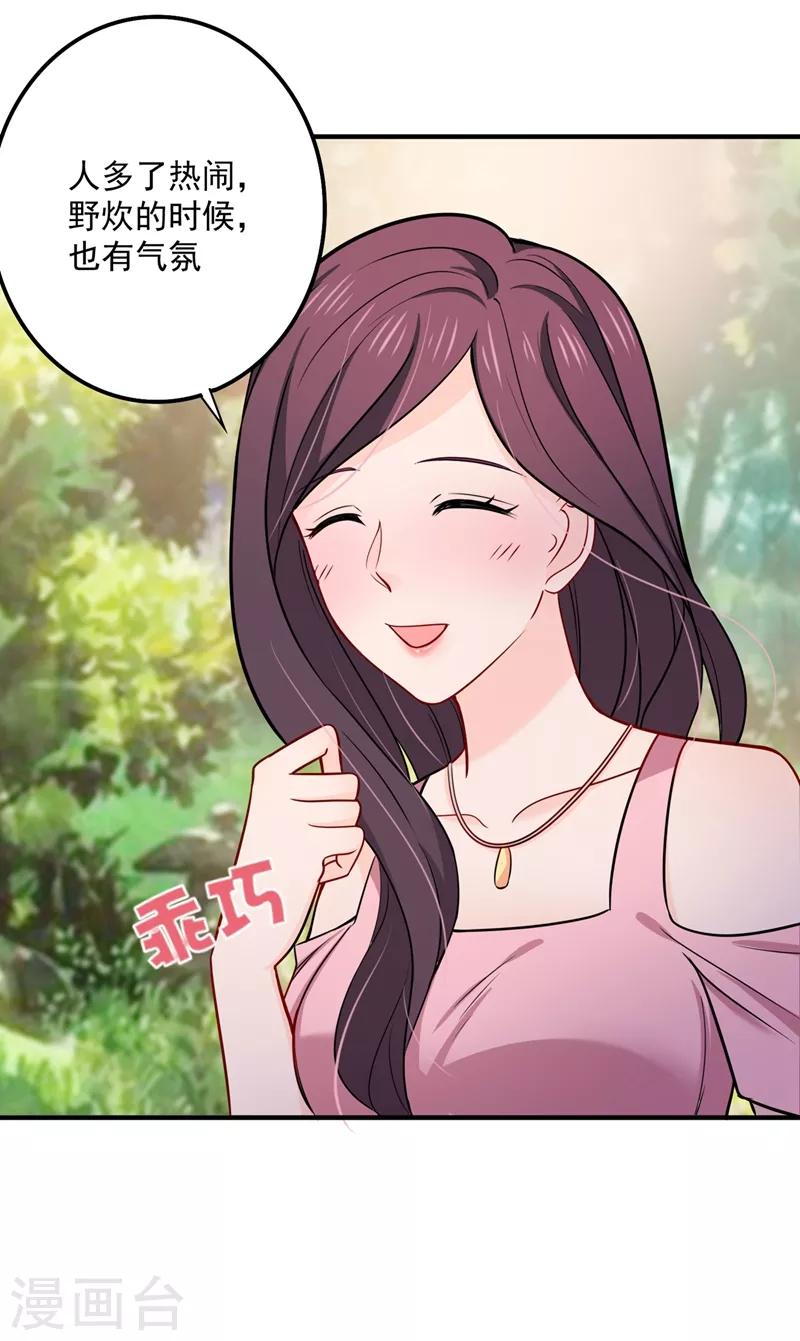第590话 一起去爬山23