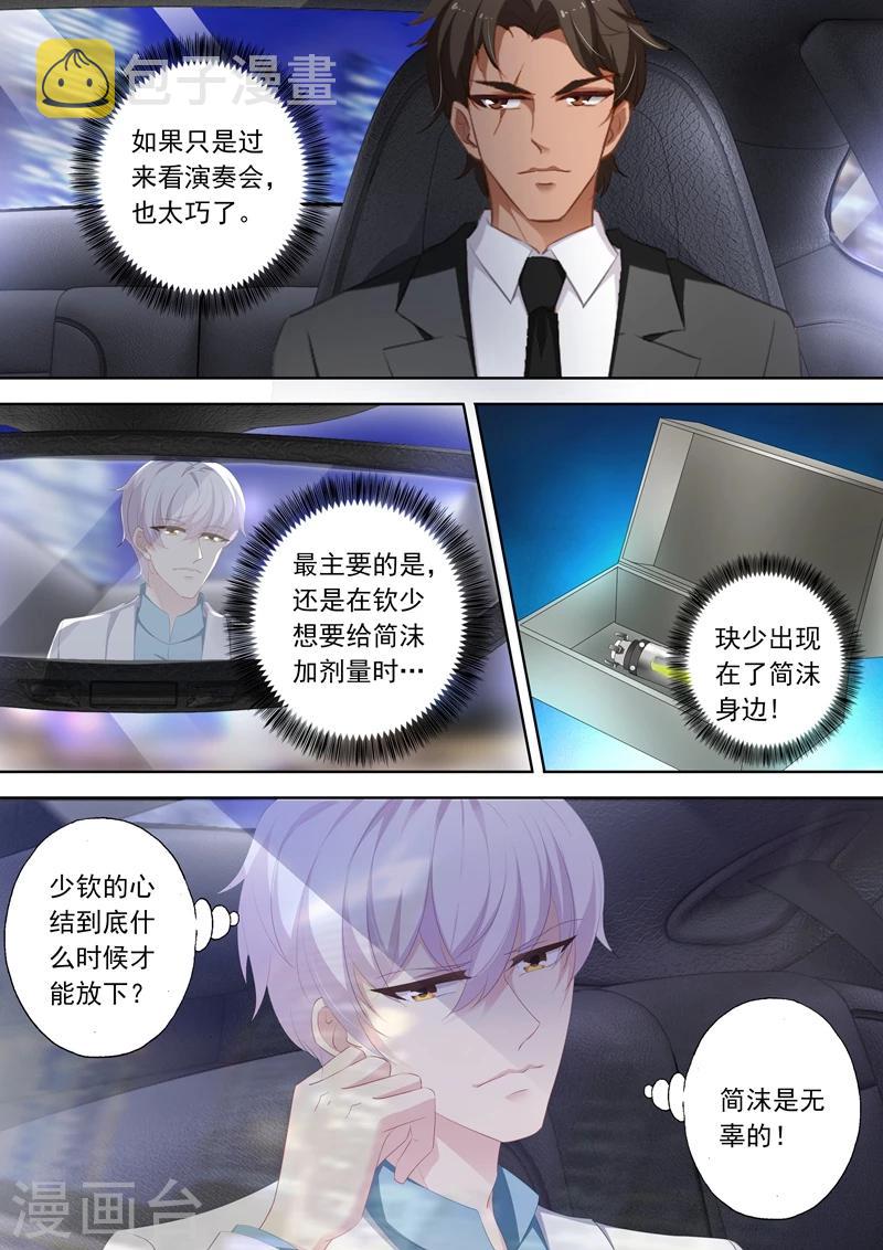 第361话 初遇石玦郗7