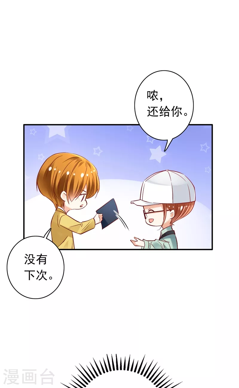 第624话 我一定会查清真相！26