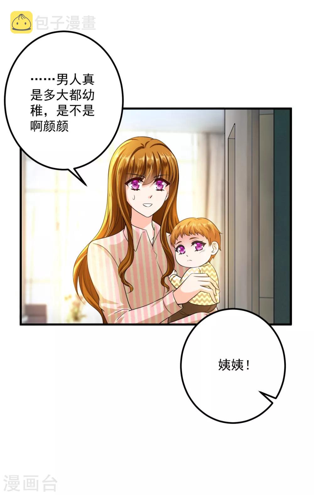 番外4 Star想见妹妹？16