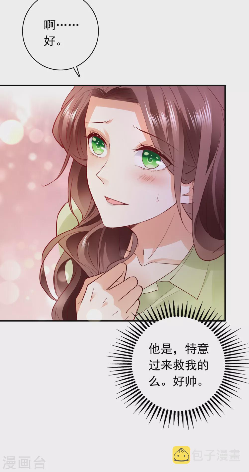 第649话 我会保护好你的33