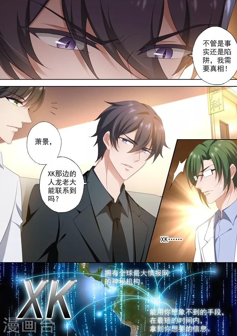 第421话 最大情报网机构4
