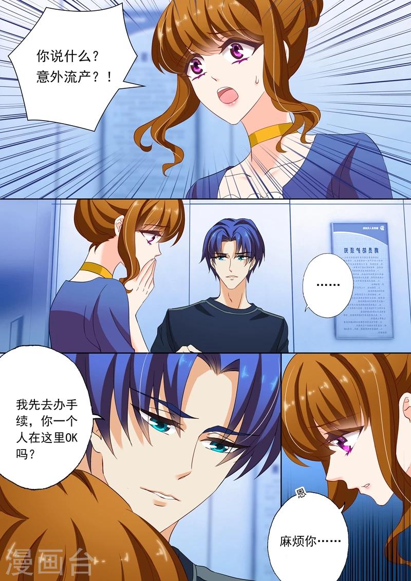 第146话 流产5