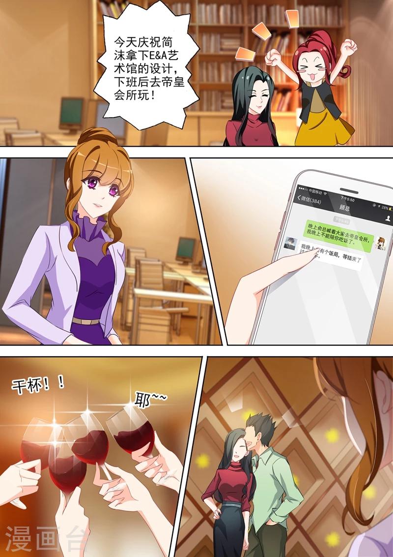 第359话 顾墨怀的鸿门宴3