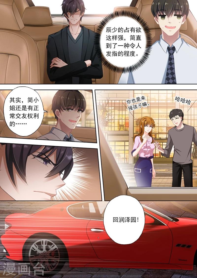 第319话 毁掉他的女人！4