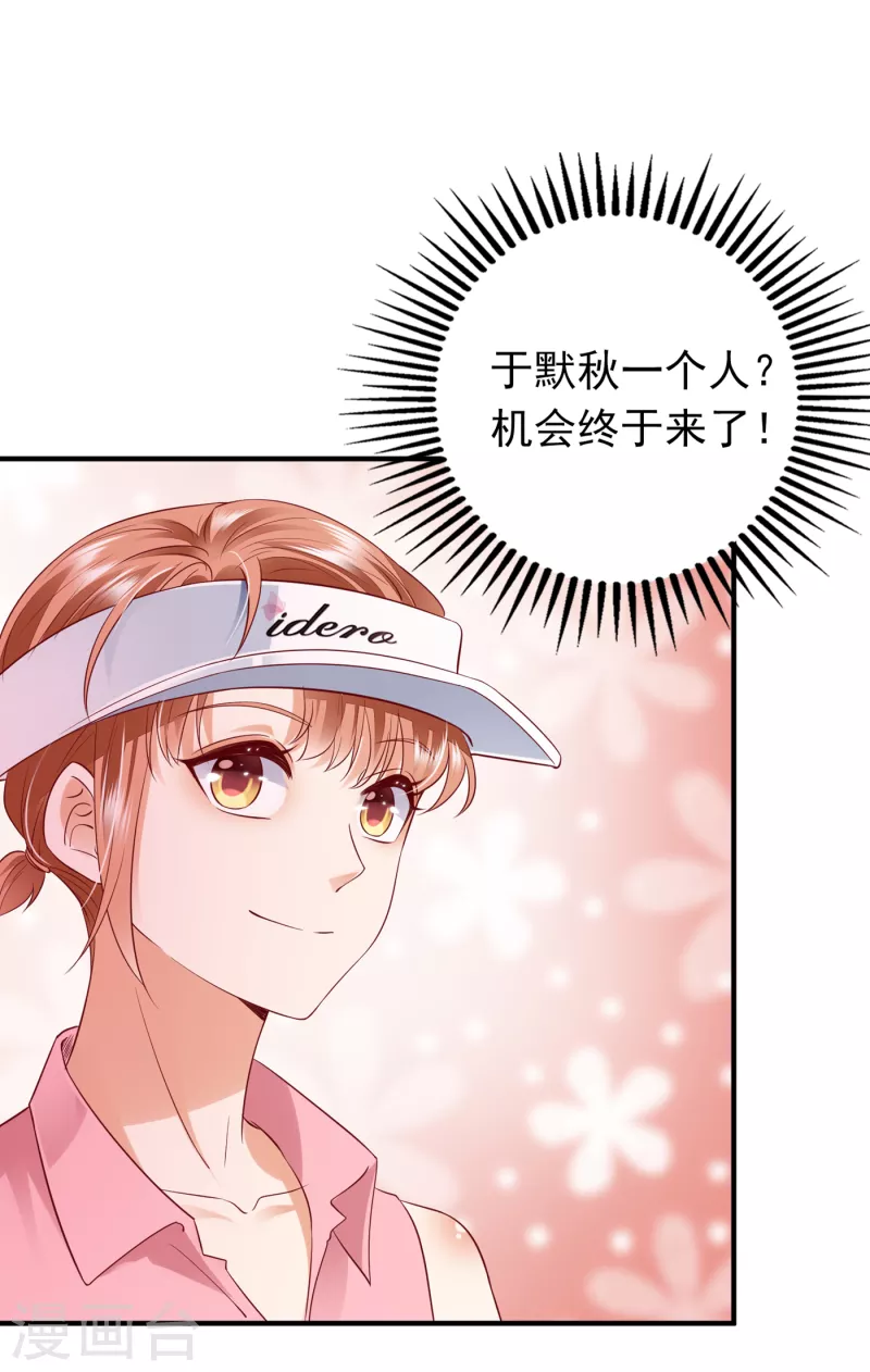 第669话 我把自己赔进去了7